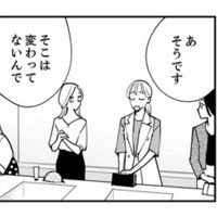 ほんとに性格がいいんだな……。今、智子が助けてくれたよね!?【各位　私のことはお構いなく #19】 画像