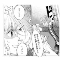 距離が近すぎる…！逃げ回る令嬢に、婚約者の甘い口説きが止まらない【妃教育から逃げたい私 #16】 画像