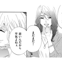 妻の流産から1年経っても悲しみは癒えない。最近、妻から誘われても気乗りしない理由は？【略奪奪婚 #11】 画像