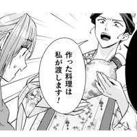 妃が治療を受ける気になってくれた！ホッとしたのも束の間、女官に邪魔されて面会できない!!【七十二候ノ国の後宮薬膳医 #41】 画像