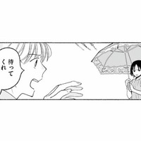 浮気で婚約破棄した元婚約者が待ち伏せ!? そして図々しすぎる復縁要求【スイート・ライムジュース 無敵の再会ごはん #７】 画像