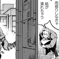 大作を描くために、僕に残された時間は少ない！雨の中、走り出して偶然見つけたのは…【アウトリーチ #２】 画像