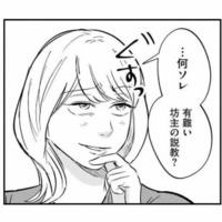 本当は男に頼って生きられるあざと女子が羨ましかった。アラサー処女がぶつけた本音【地獄の三十路録 2  #26】 画像