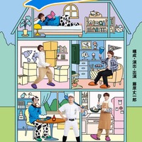 なにわ男子・藤原丈一郎、寝起き・野球ユニフォーム姿…“セルフプロデュース”公演キービジュアル解禁【じょうのにちじょう】 画像