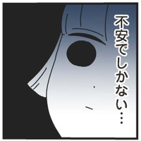 「家事も介助も俺がする」全治2カ月の妻にそう言った、家事をしない夫の真意とは？【家事は女の仕事だろ？ #13】 画像