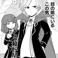 冷たい悪役令嬢にときめくドM王子…「素直」に感謝するヒロインの姿に物語がズレ始める？【乙女ゲームの悪役令嬢に転生したけどフォロワーが布教してた知識しかない #５】 画像