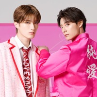 M!LK山中柔太朗×超特急・高松アロハ、映画限定オリジナルユニット結成 hitomiの名曲「LOVE 2000」アレンジカバー【純愛上等！】 画像