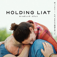 ハマスに拐われた娘を救い出す…ベルリン国際映画祭最優秀ドキュメンタリー賞『ホールディング・リアット』3月公開 画像