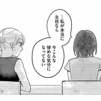 「あなたは主役だよ」と言われても…。浮気された惨めな私は、まだ自分を肯定できない【スイート・ライムジュース 無敵の再会ごはん #９】 画像