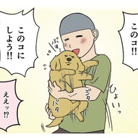 ブスっとした仔犬に一目惚れした父が付けた名前は?! …夫婦の大事な存在になるまで【おさんぽですし！　おしゃべり犬とイライラ猫の日記 #２】 画像