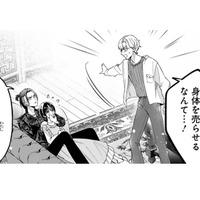 少女を「商品」として管理していると告げるボス。正論を吐く友人に「偽善でしかない」と言い放つと…【世話焼きマフィアと薄幸少女 #33】 画像