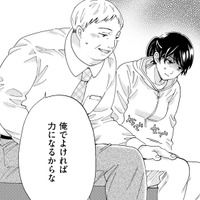 慰謝料を使い果たし、家賃も払えない状態に。そこに職場の上司から「力になる」と言われて…【略奪奪婚 #14】 画像