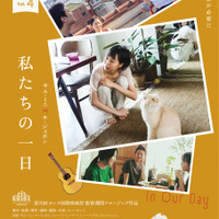 キム・ミニと猫、愛おしい日常のひとコマ切り取る『私たちの一日』ポスター＆予告編 画像