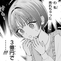 売れてしまった事に戸惑う少女。でもこれで恩返しが…あれ？ボスの様子がちょっとおかしい!?【世話焼きマフィアと薄幸少女 #35】 画像