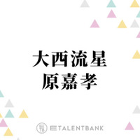 大西流星×原嘉孝、話題の群像ミステリー『横浜ネイバーズ』W主演で俳優として新境地へ 画像