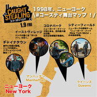ニューヨーク市が“登場人物”に？『コート・スティーリング』監督が描く90年代のN.Y. 画像