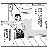 「元旦那はどんな人だったんだろう」離婚したばかりの彼女の自宅で感じる元旦那の気配【スイート・ライムジュース 無敵の再会ごはん #12】 画像