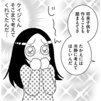 「俺と一緒に住まない？」はじめは私の給料をあてにされていると思っていたけど、彼の考えを聞いて即決！【モラハラ婚 #３】 画像