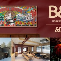 長野・白馬に新ホテル「B＆D HAKUBA IWATAKE」最大12名宿泊＆ukaのアメニティ 画像
