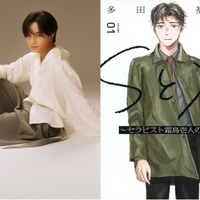 中島健人、悩みを抱えるセックスセラピスト役で主演 Netflixシリーズ「SとX」制作決定 画像