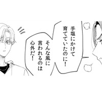 「もしかして、彼女の事が好きなの？」少女の事しか話さないボスに、友人は気づいたみたい【世話焼きマフィアと薄幸少女 #42】 画像