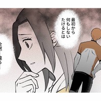 夫は他の旦那さんと全然違う…。ママ友の何気ない愚痴で気づいた決定的な差【モラ夫解体屋 #３】 画像