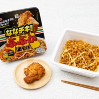 セブン、名店「ぶぶか」監修“ななチキと食べる”限定油そば登場 特製スパイスとザクザク食感が食欲そそる 画像