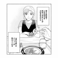 星型にんじんが入ったカレーは当たり!? 喫茶店のメニューで見えた、同級生の人柄【スイート・ライムジュース 無敵の再会ごはん #14】 画像