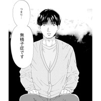 「あの結果は間違いに決まってる」自分が不妊の原因だと知り、自暴自棄になる【略奪奪婚 #19】 画像