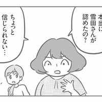 「そんなわけない！だって…」ママ友が語る真相が、どうしても信じられない【犯人は私だけが知っている #19】 画像