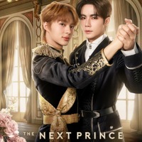 Zee＆NuNew再共演の“王室ラブ”！ 王子と護衛官が惹かれ合う「The Next Prince」2月配信 画像
