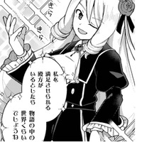 声を聞いた瞬間、胸が高鳴り…私が前世で推していた声優だと気づいた！【乙女ゲームの悪役令嬢に転生したけどフォロワーが布教してた知識しかない #19】 画像