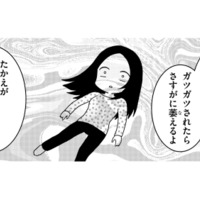 一緒に居すぎてマンネリ化？ 約束したのに…夫が子作りに積極的になれない本当の理由は？【モラハラ婚 #６】 画像