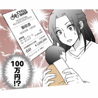 家族は後回しで趣味に100万円!? 信じられない夫の金銭感覚に絶句【モラ夫解体屋 #５】 画像