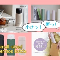 冬の「隠れ脱水」がヤバい！ 水分補給に便利な「コンパクト魔法瓶」とは？「うわ、軽っ！」「ポケットに入るかも!?」≪Amazon今トク情報≫ 画像