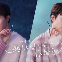 超特急・草川拓弥、新ブランドアンバサダー就任 起用理由は多面的に活躍する姿＆誠実で信頼される人柄 画像