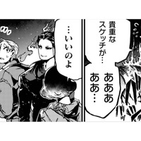 「いいのよ」大切な思い出が描かれたスケッチが燃えていくけど構わない。だって…【アウトリーチ #19】 画像