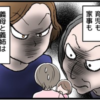 「完璧な家事育児」を求める義実家で地獄の同居。でも2歳の娘が発達障害だと診断されて、どうしよう…【モラハラ実話】 画像