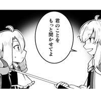 「君の方がおもしろそう」ヒロイン消失後に元神様が微笑み…私は真実を打ち明けることに！【乙女ゲームの悪役令嬢に転生したけどフォロワーが布教してた知識しかない #21】 画像