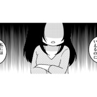 夫は私のことを愛している？ 付き合ってから「好き」と言ってくれない夫に、くすぶっていた気持ちが爆発！【モラハラ婚 #７】 画像