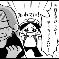 学校の準備ができない、時間を守れない…朝、登校するまではカオス状態！【ウチの子、発達障害ですけど別に「かわいそう」じゃないし！ #31】 画像