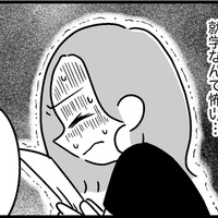 小学校入学を前にして、神経質になりすぎているだけ？でも、このままじゃ怖い！【ウチの子、発達障害ですけど別に「かわいそう」じゃないし！ #25】 画像