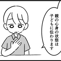私に問題があるってこと？娘の困った行動、解決に向かうと思ってたのに…【ウチの子、発達障害ですけど別に「かわいそう」じゃないし！ #23】 画像