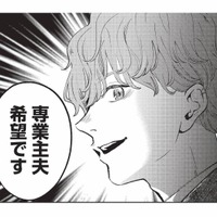 無職・専業主夫希望の24歳が婚活パーティーに参加！しかし現実は想像以上に厳しくて…【酒蔵かもし婚 #１】 画像