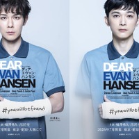 柿澤勇人＆吉沢亮ら16人の扮装ソロビジュアル解禁 ミュージカル「ディア・エヴァン・ハンセン」 画像