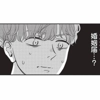 「大量の婚姻届…!?」友人と食事中、隣の席で目に飛び込んできた光景とは？【酒蔵かもし婚 #３】 画像