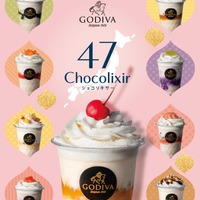 「ゴディバ」47都道府県名産品テーマのチョコドリンク登場「阪急バレンタインチョコレート博覧会」限定 画像