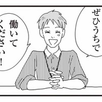 「どうせ使いものにならない」義母にパートを反対されるが、未経験でもパート面接に無事合格！【お宅の夫をもらえませんか？ #８】 画像