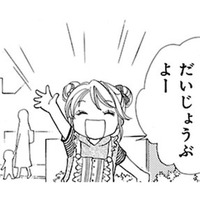 ママ達が立ち話で門をふさいで、彼が通れなくて困っている！ 私が助けてあげなくちゃ!!【弾丸ハニー  #４】 画像