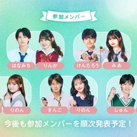 「今日好き」大型イベント「青春祭2026」開催決定 けんみあ・きんりの・しゅんゆまカップルら出演者発表 画像